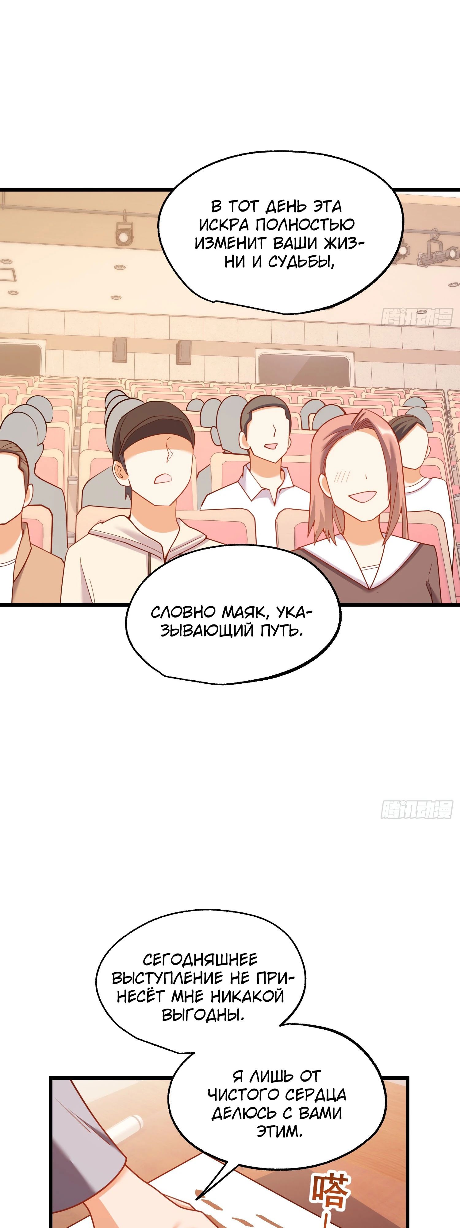 Манга Я буду королём в этой жизни - Глава 211 Страница 22