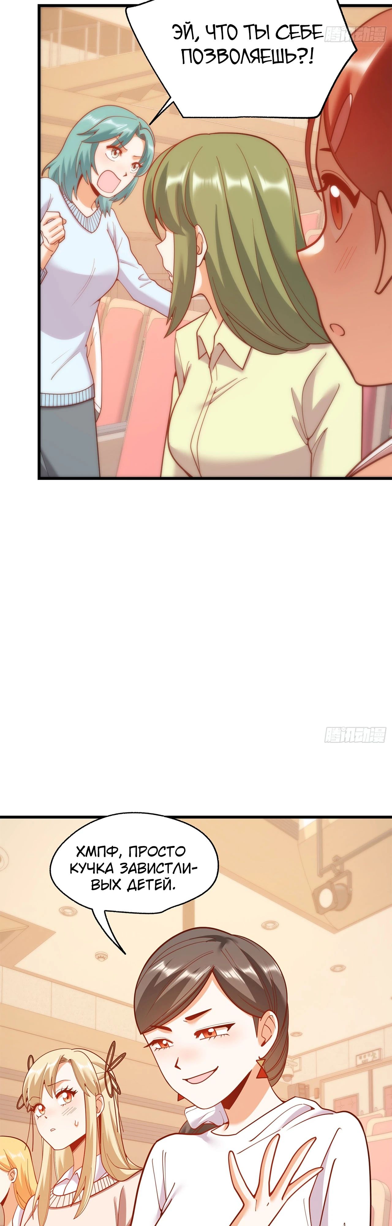 Манга Я буду королём в этой жизни - Глава 211 Страница 3