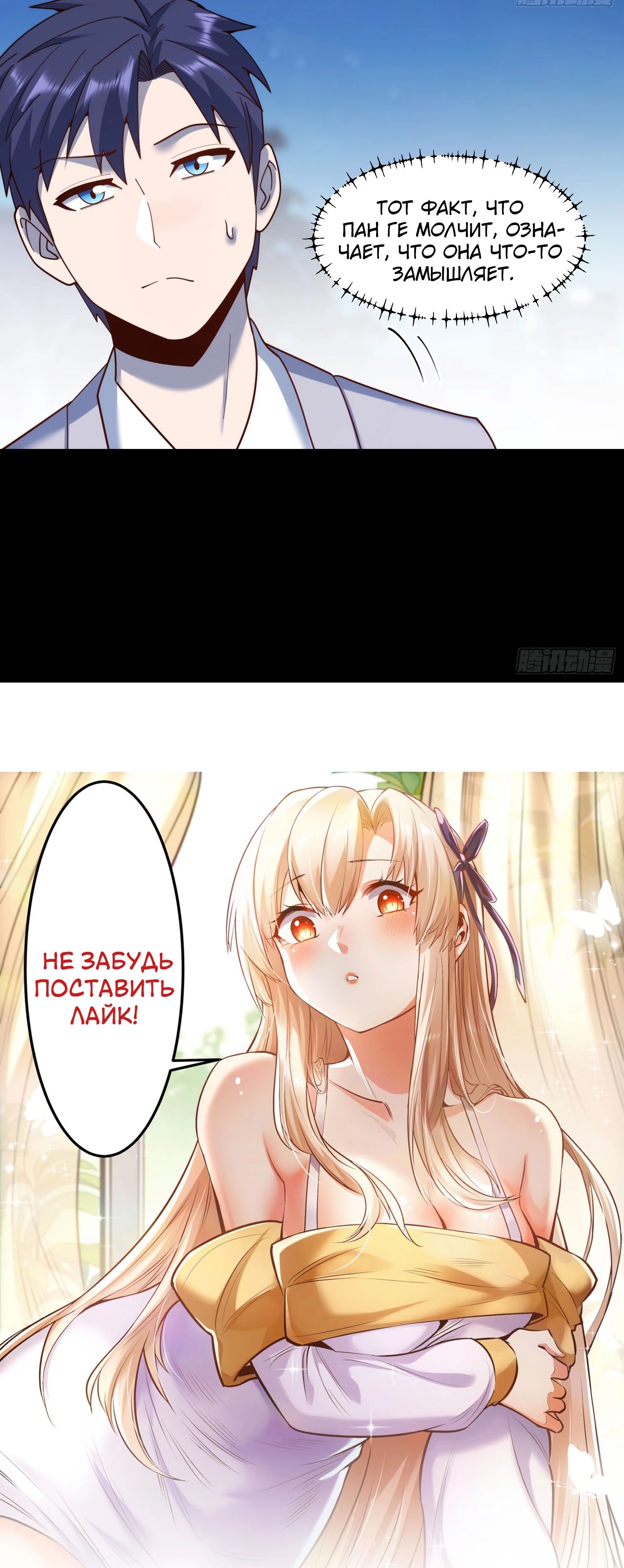 Манга Я буду королём в этой жизни - Глава 216 Страница 24