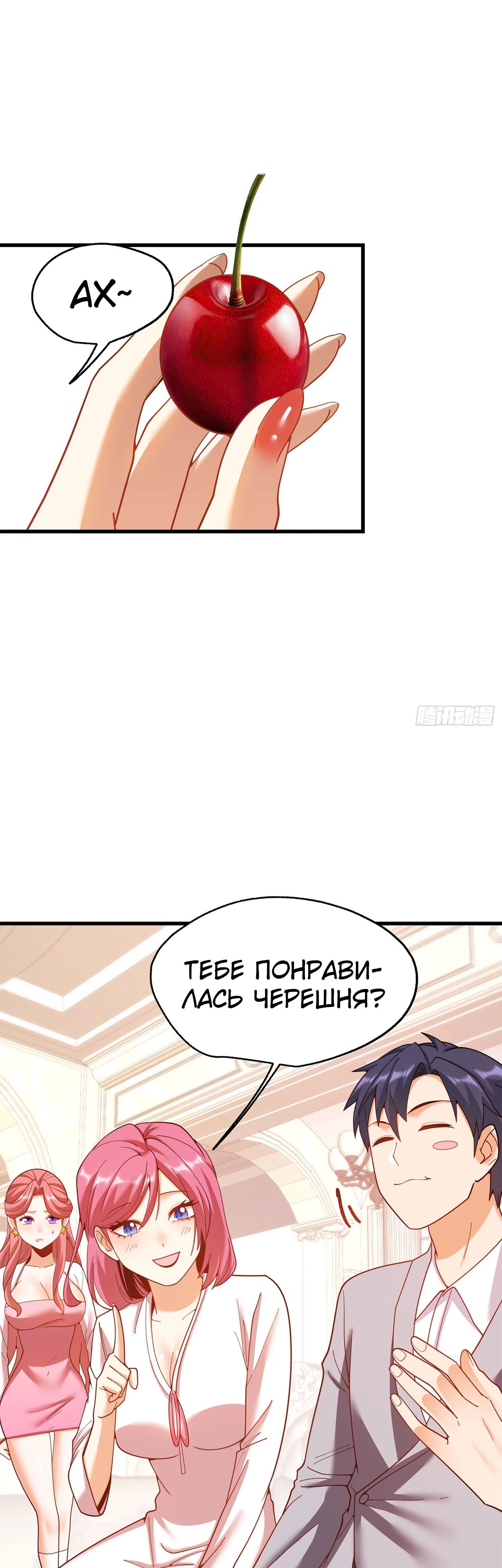 Манга Я буду королём в этой жизни - Глава 216 Страница 2