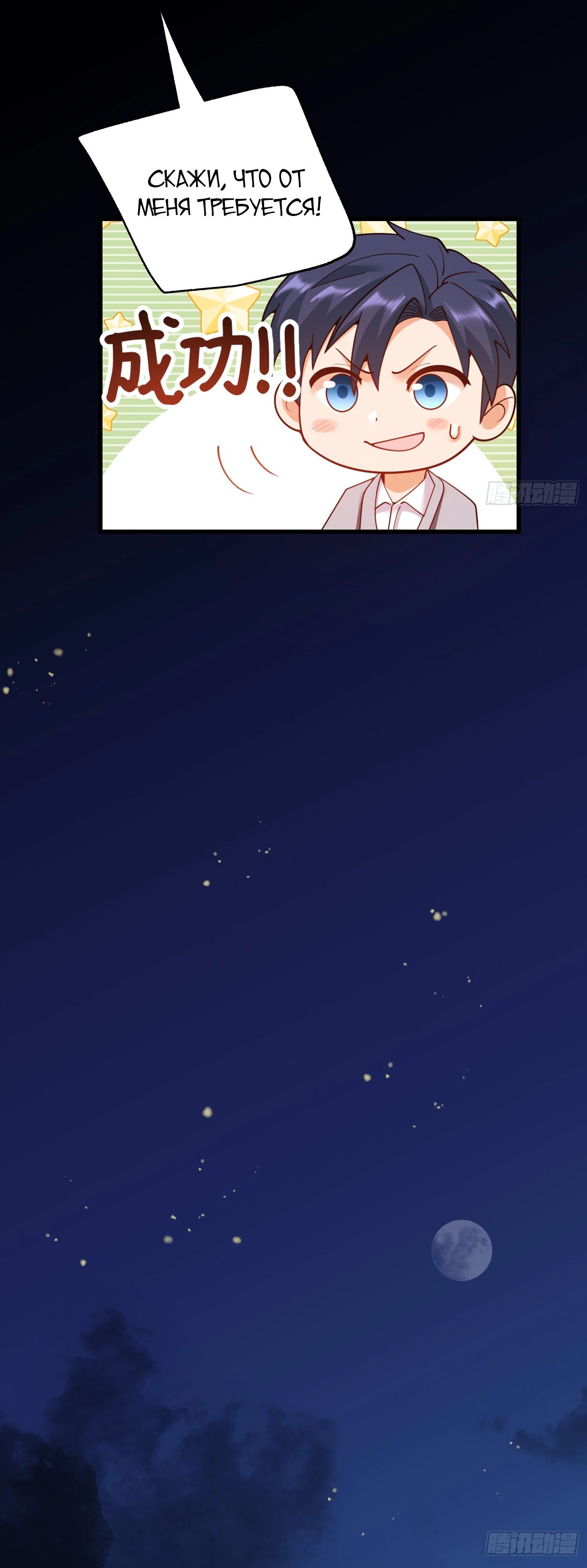 Манга Я буду королём в этой жизни - Глава 216 Страница 18