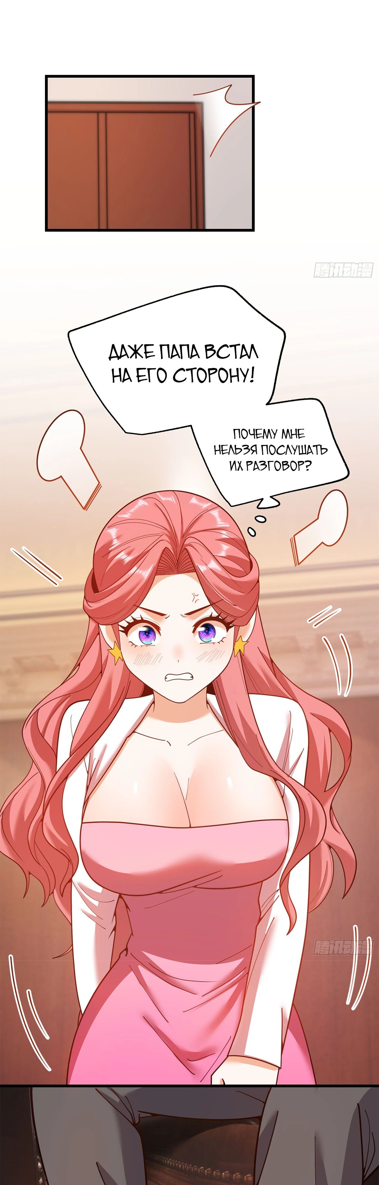 Манга Я буду королём в этой жизни - Глава 216 Страница 6