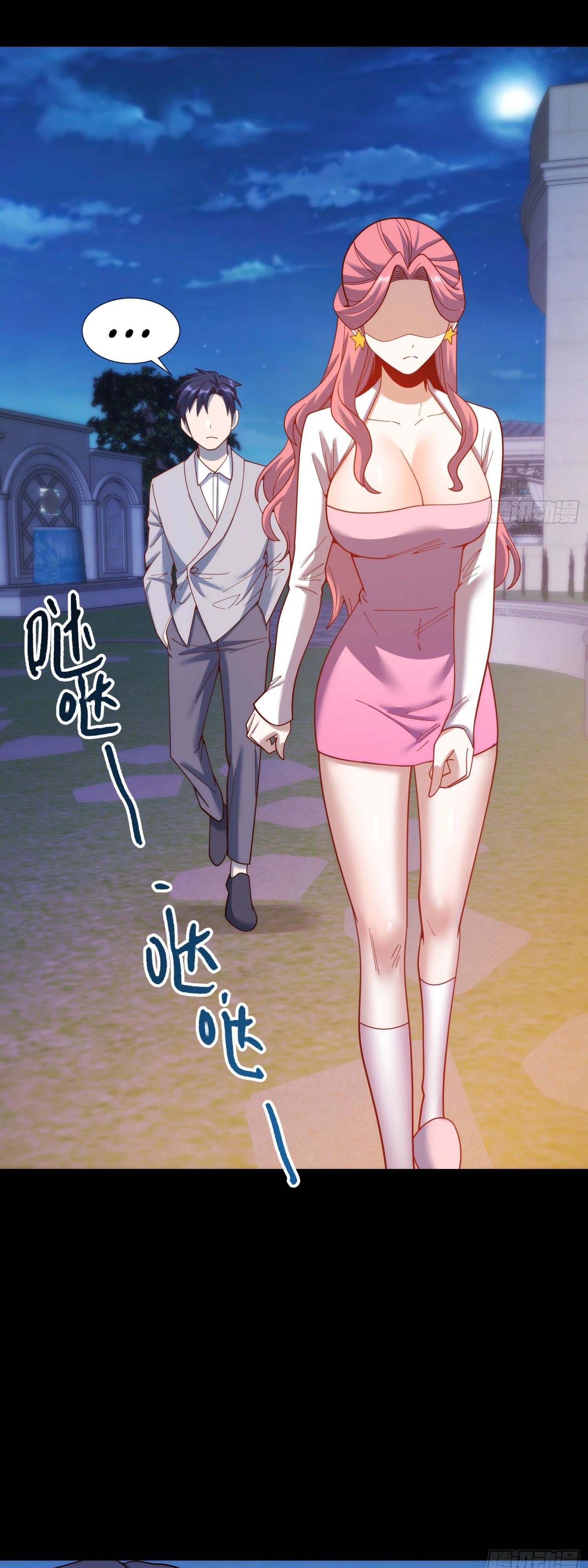 Манга Я буду королём в этой жизни - Глава 216 Страница 23