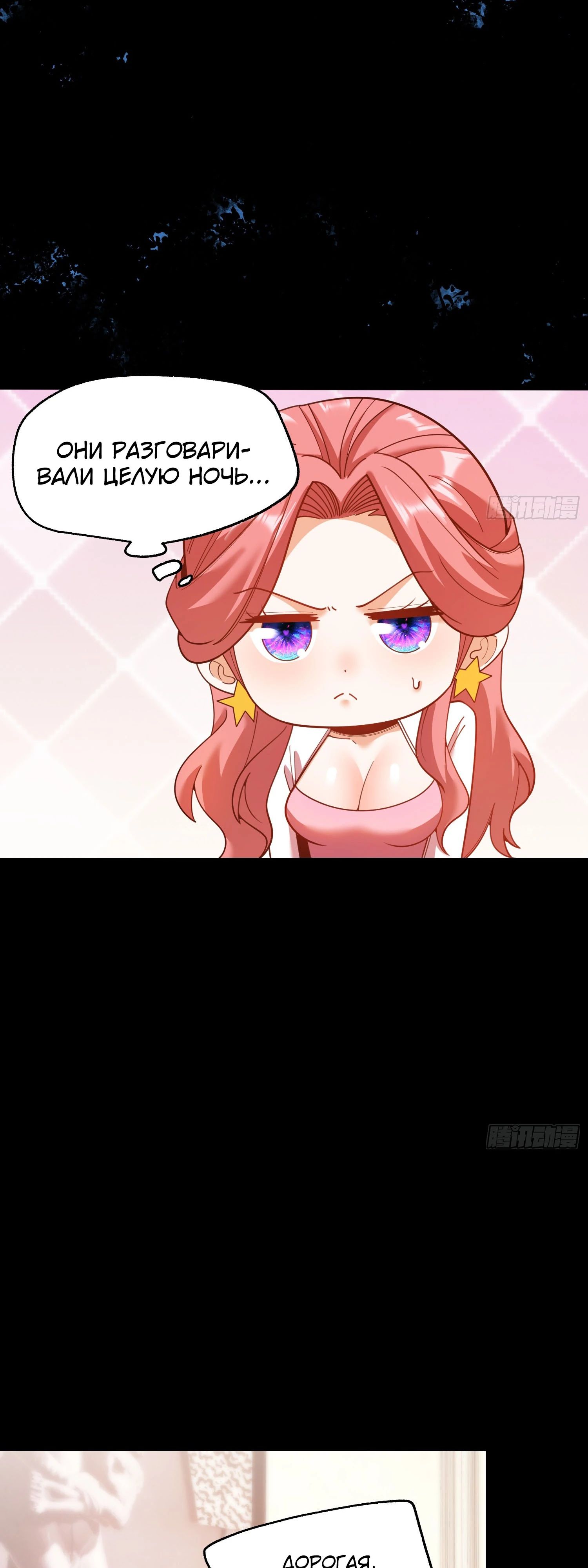 Манга Я буду королём в этой жизни - Глава 216 Страница 20