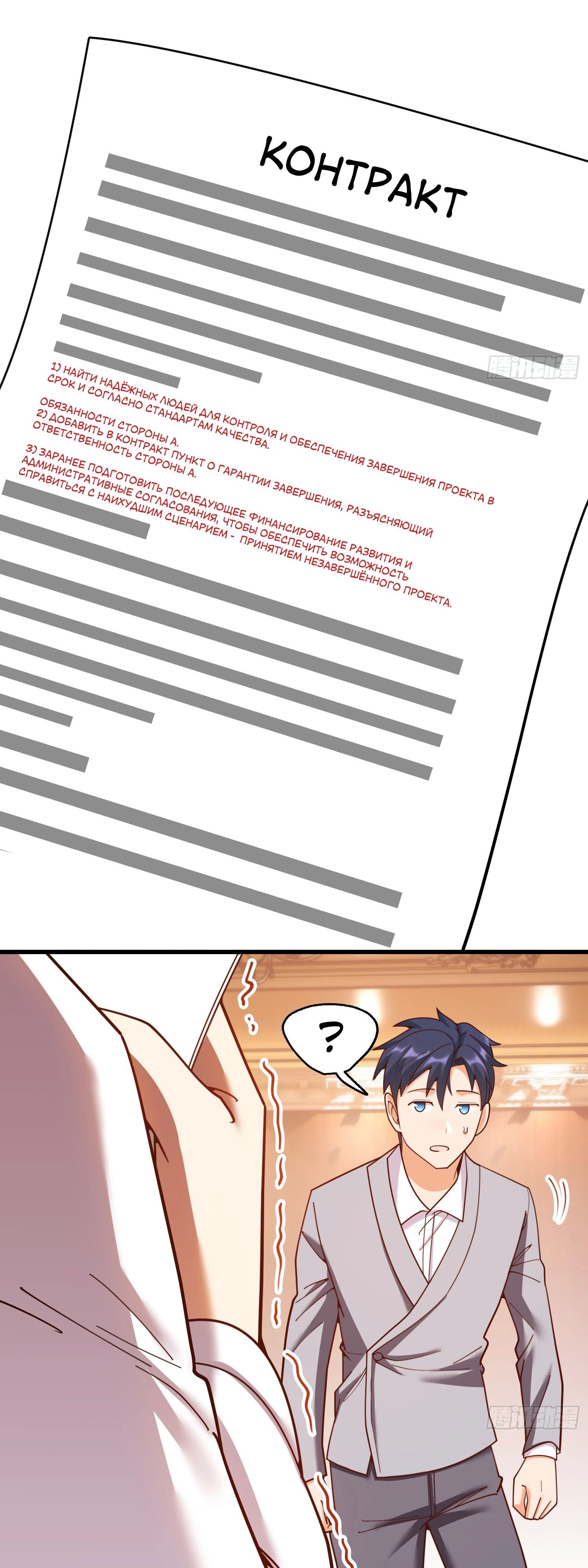 Манга Я буду королём в этой жизни - Глава 216 Страница 15