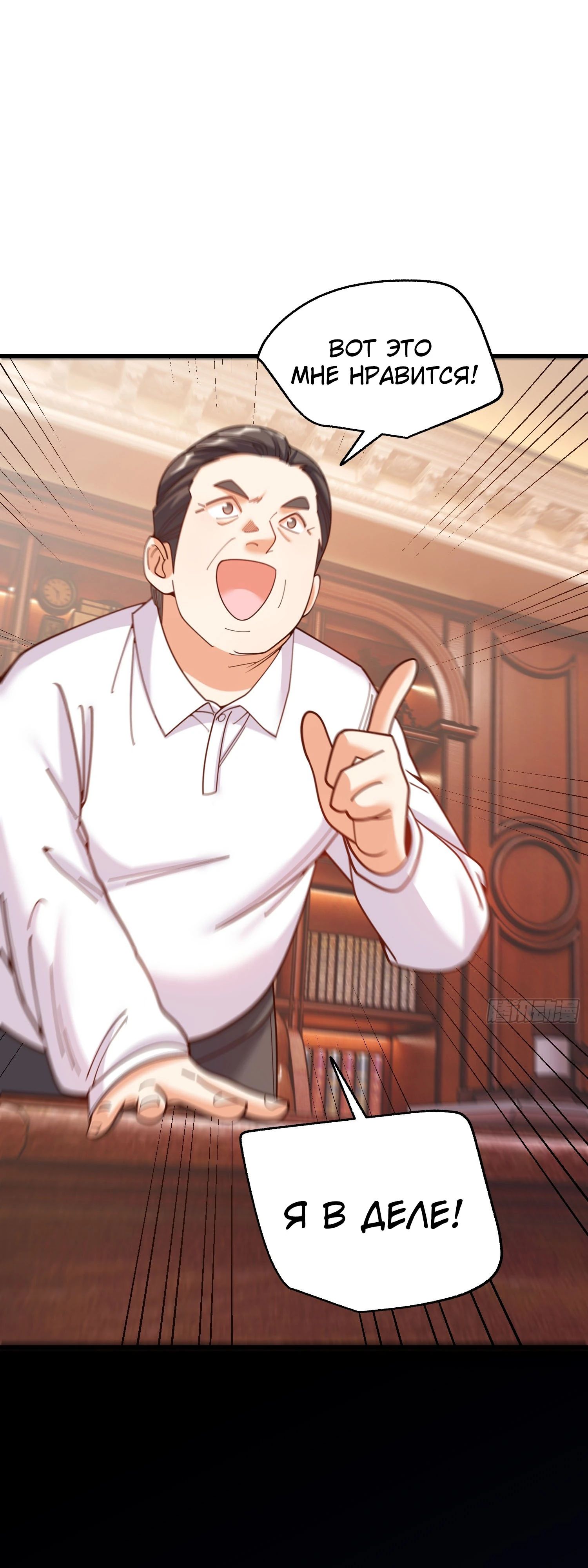 Манга Я буду королём в этой жизни - Глава 216 Страница 17