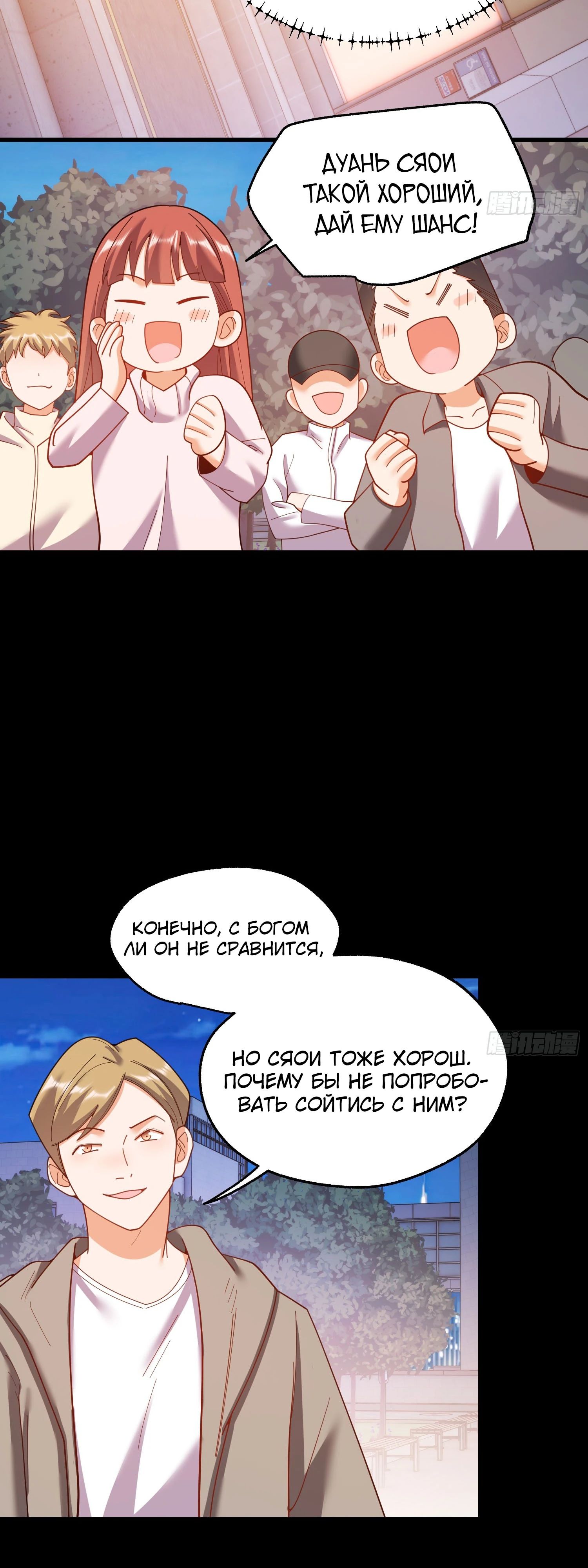 Манга Я буду королём в этой жизни - Глава 217 Страница 18