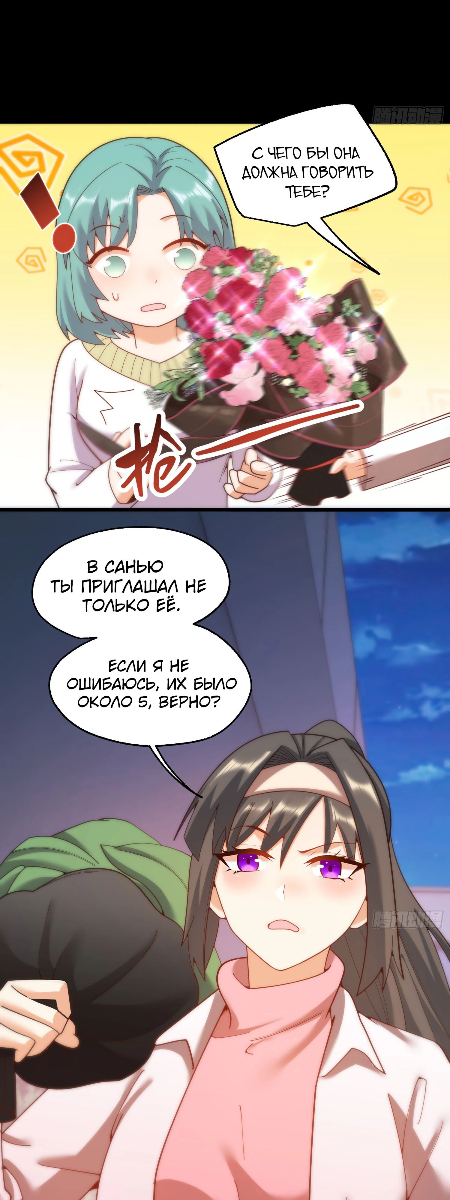 Манга Я буду королём в этой жизни - Глава 217 Страница 23