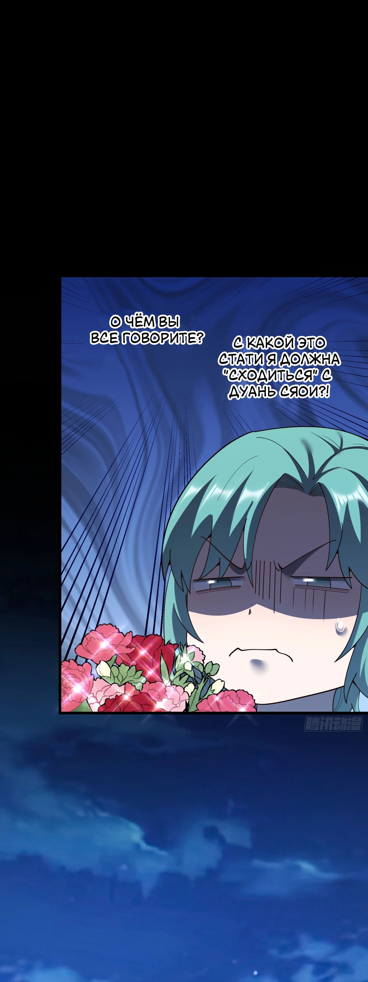 Манга Я буду королём в этой жизни - Глава 217 Страница 19