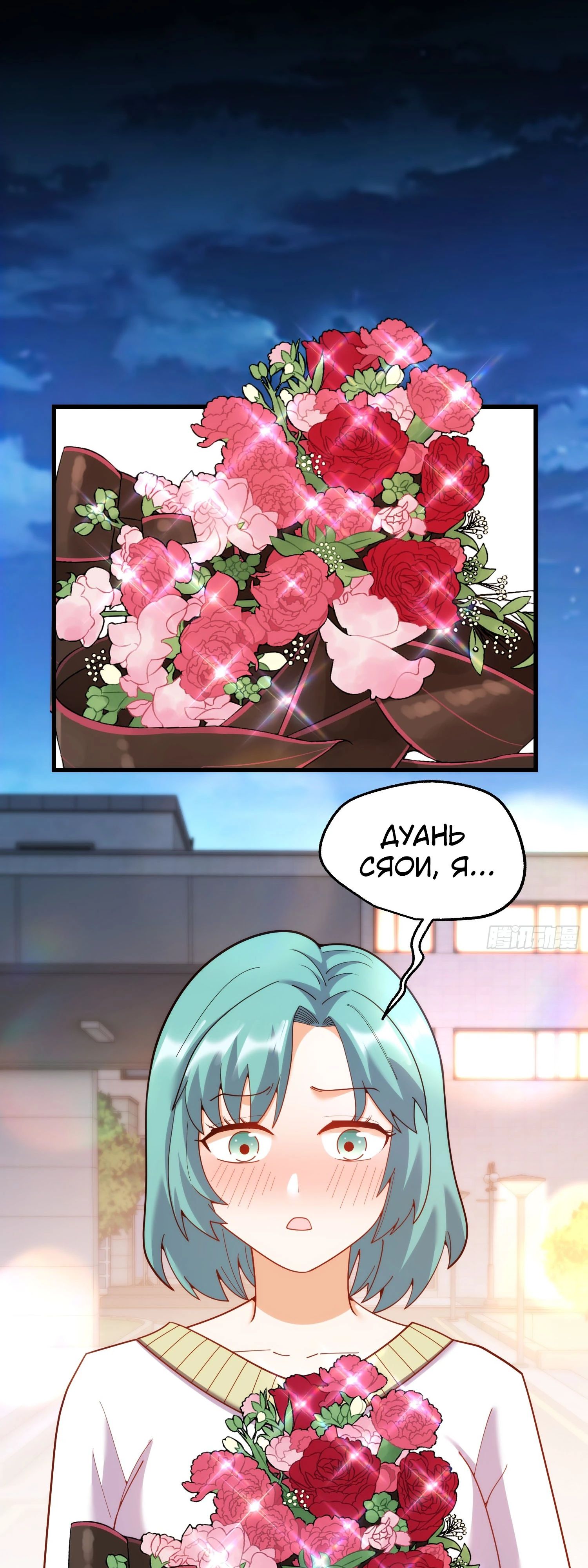 Манга Я буду королём в этой жизни - Глава 217 Страница 13