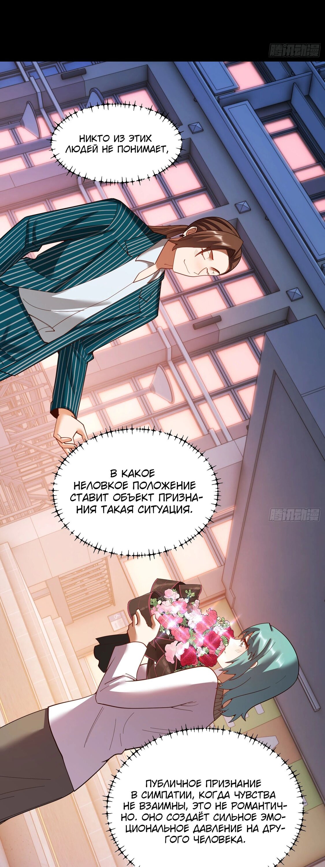 Манга Я буду королём в этой жизни - Глава 217 Страница 17