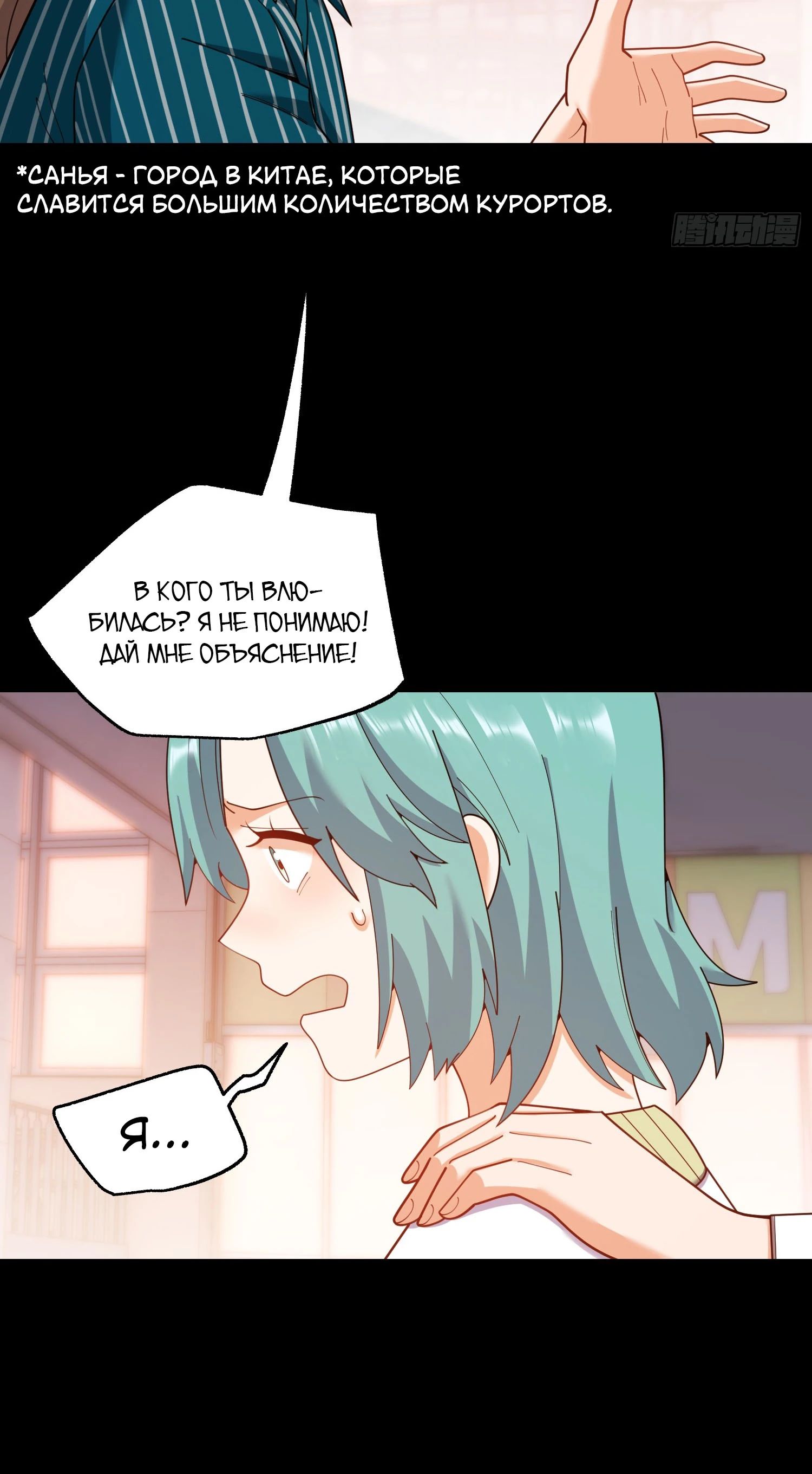 Манга Я буду королём в этой жизни - Глава 217 Страница 22