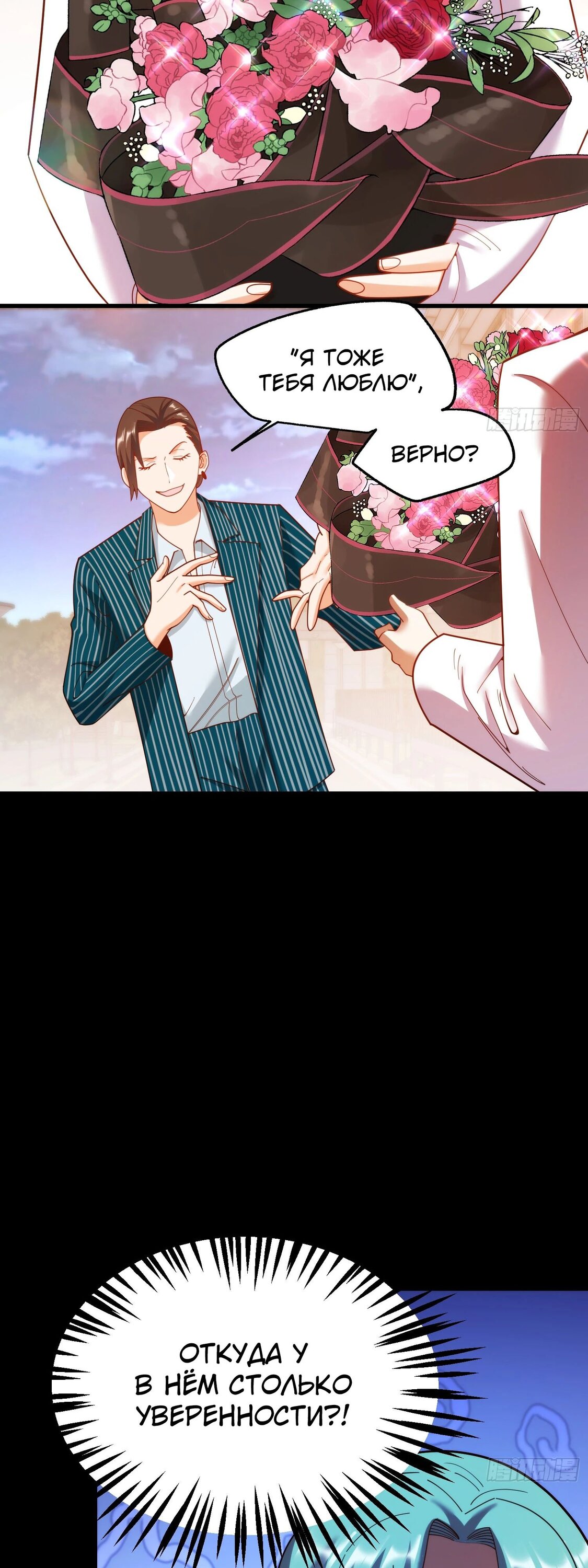 Манга Я буду королём в этой жизни - Глава 217 Страница 14