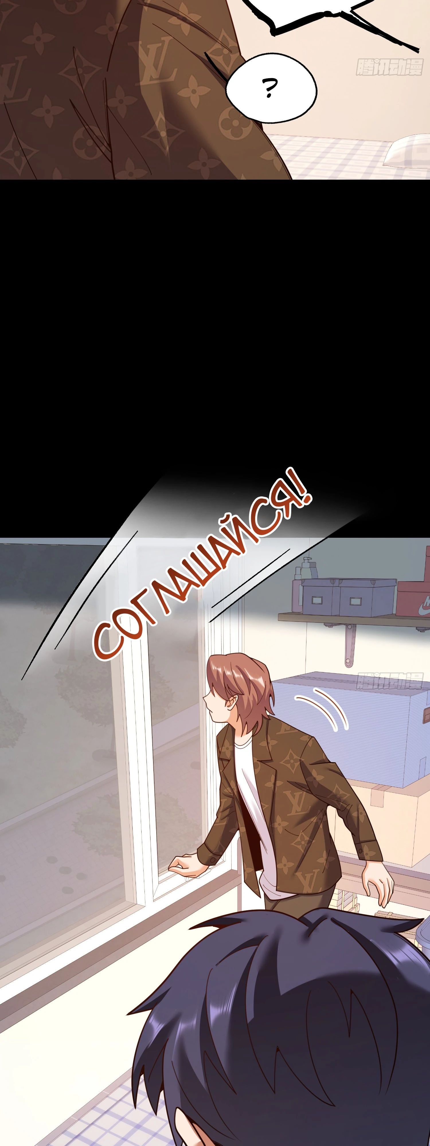 Манга Я буду королём в этой жизни - Глава 217 Страница 9