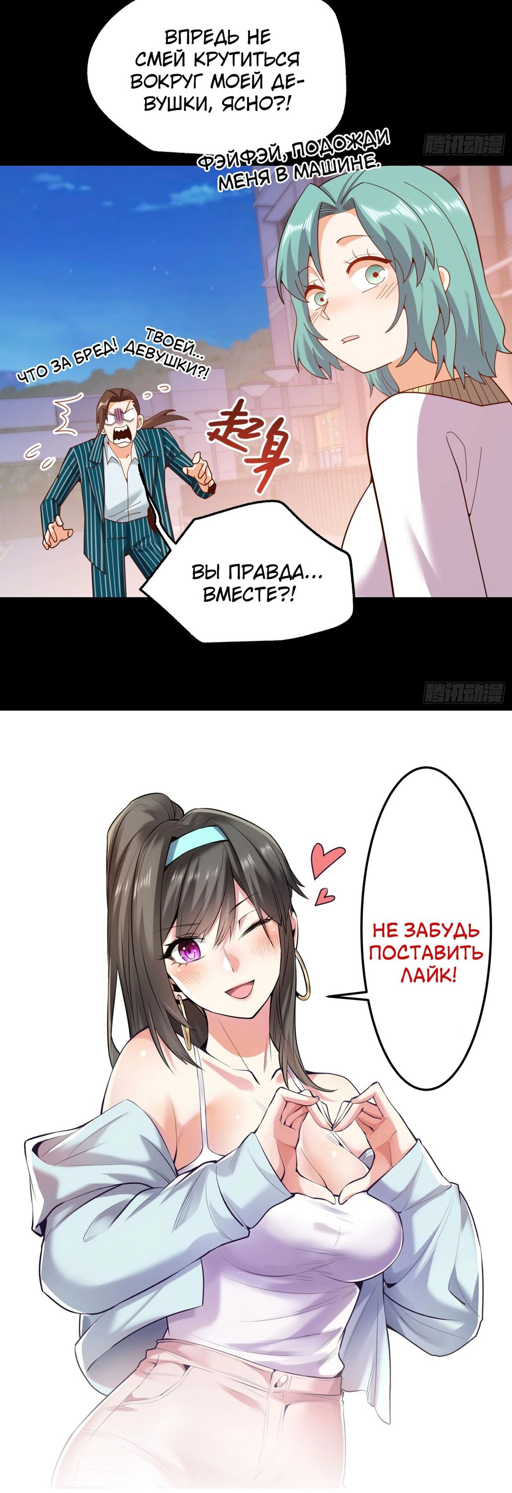 Манга Я буду королём в этой жизни - Глава 217 Страница 25