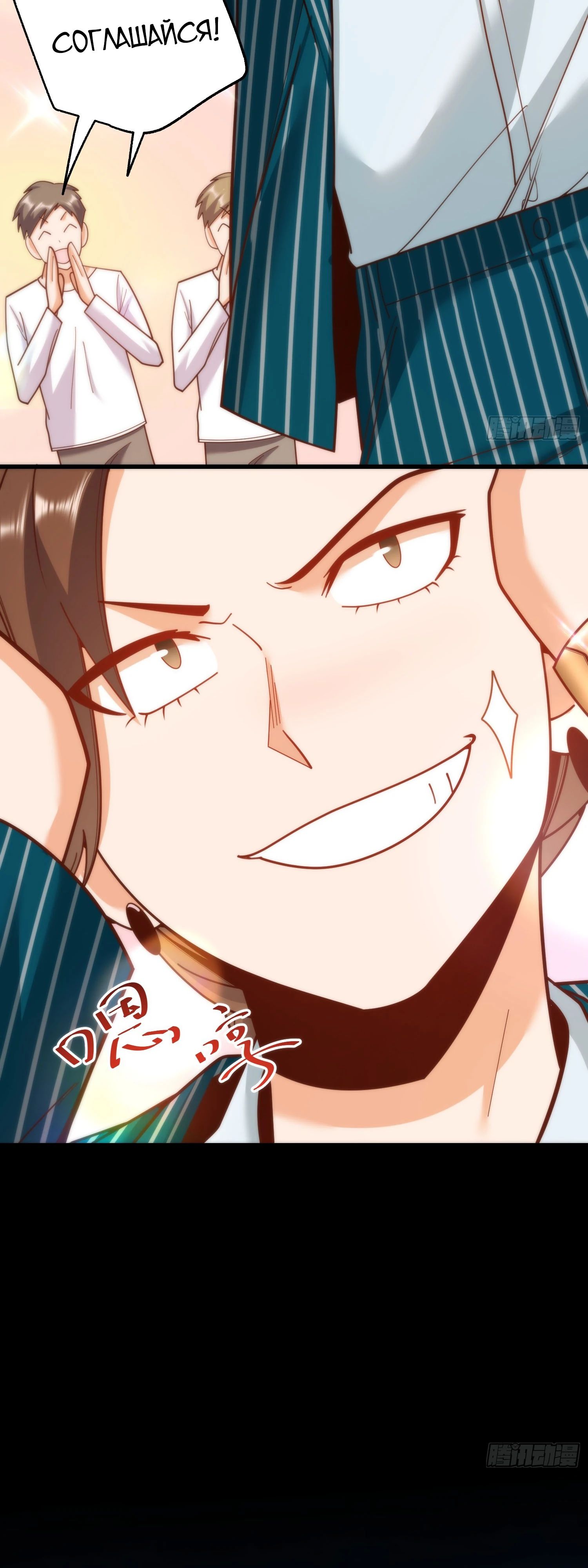 Манга Я буду королём в этой жизни - Глава 217 Страница 12