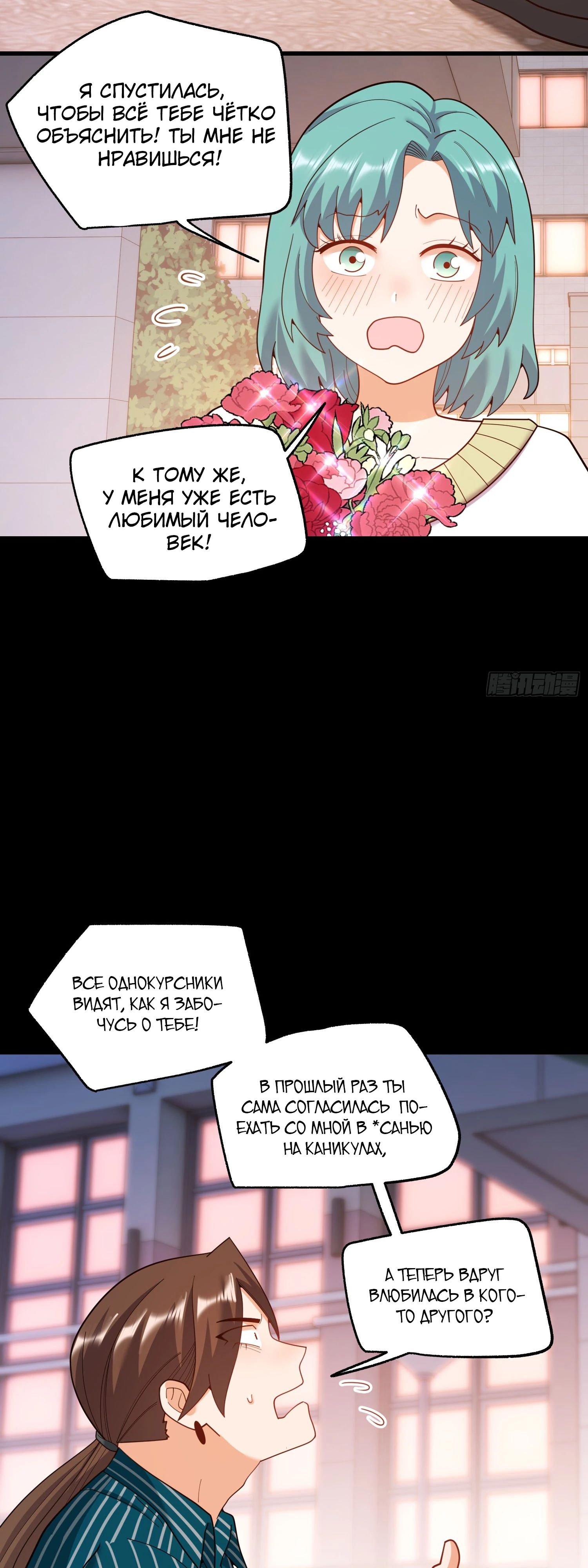 Манга Я буду королём в этой жизни - Глава 217 Страница 21