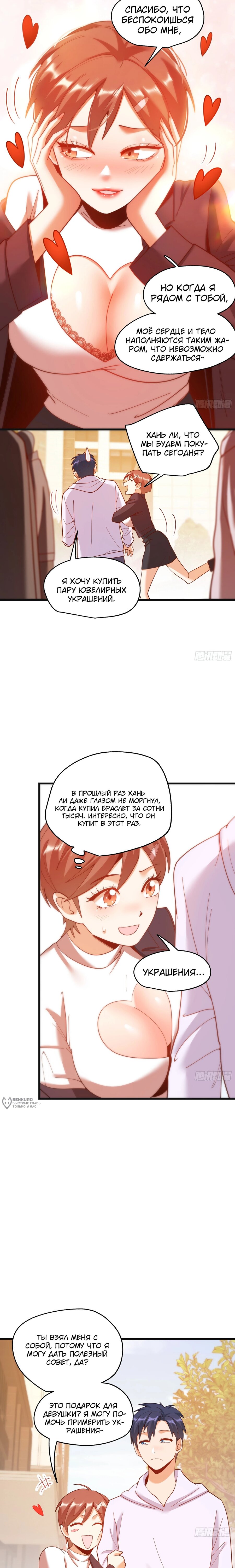 Манга Я буду королём в этой жизни - Глава 219 Страница 10