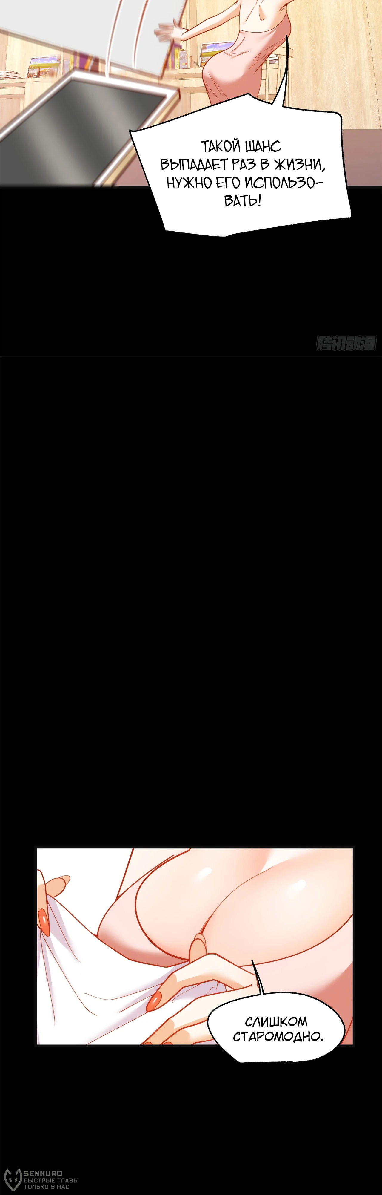 Манга Я буду королём в этой жизни - Глава 219 Страница 6