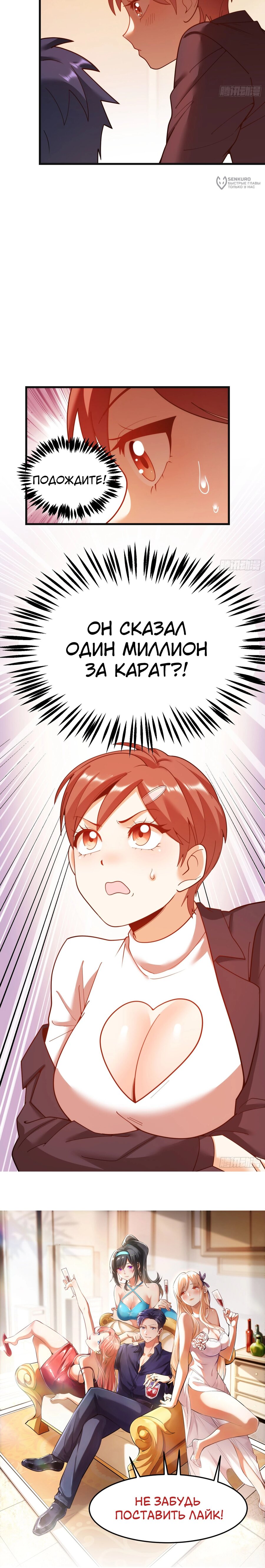 Манга Я буду королём в этой жизни - Глава 219 Страница 17