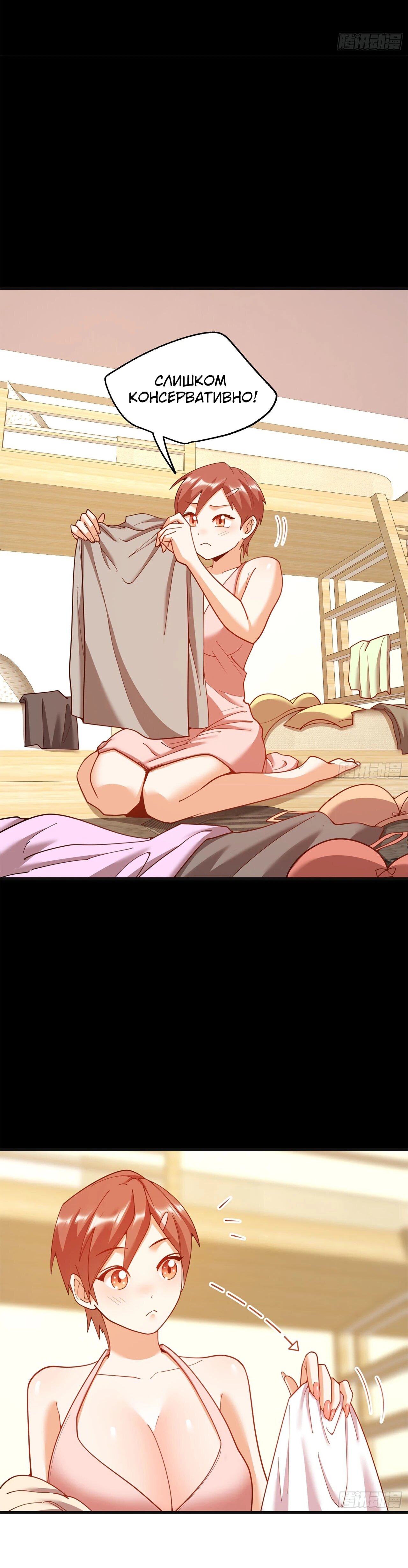 Манга Я буду королём в этой жизни - Глава 219 Страница 7