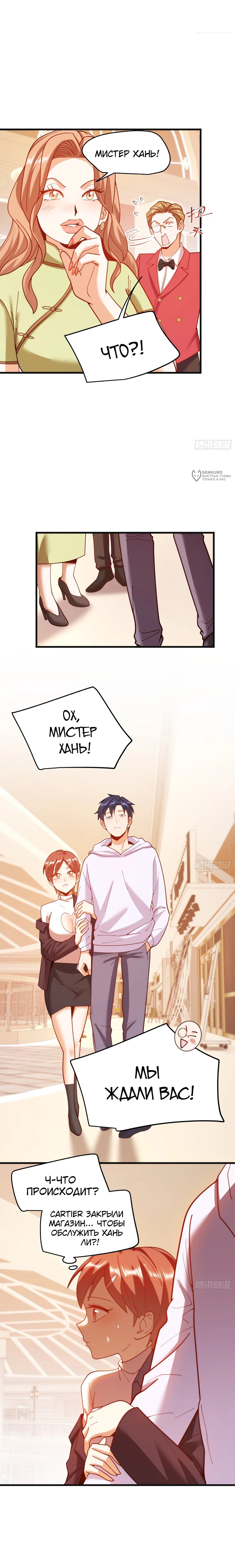 Манга Я буду королём в этой жизни - Глава 219 Страница 12