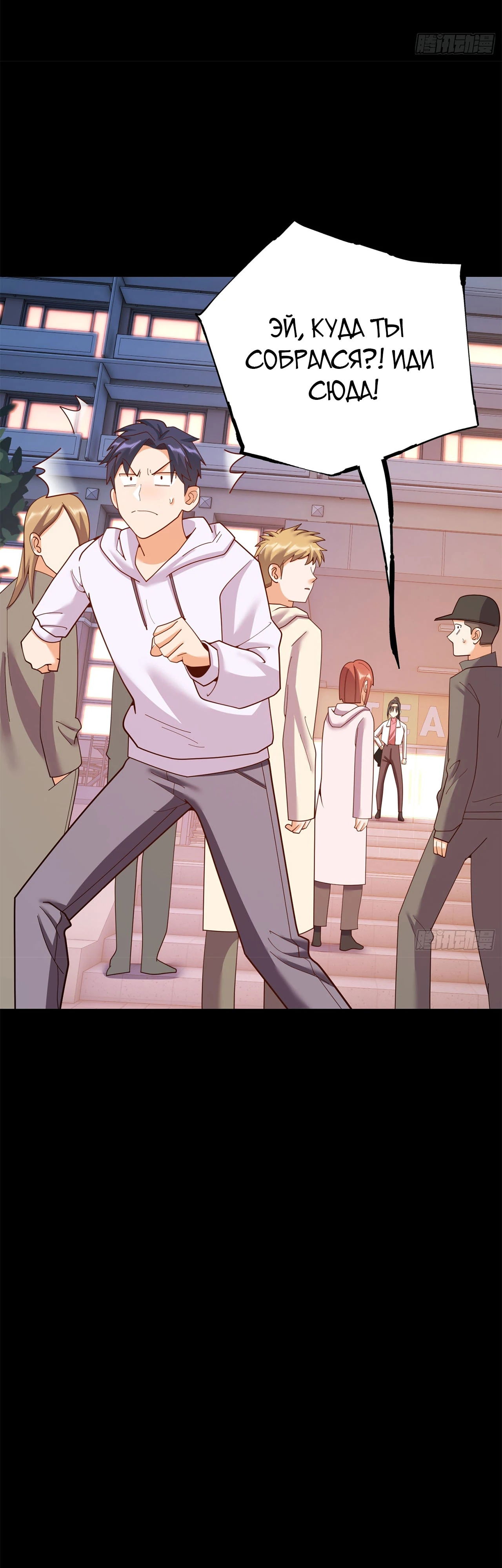 Манга Я буду королём в этой жизни - Глава 218 Страница 3