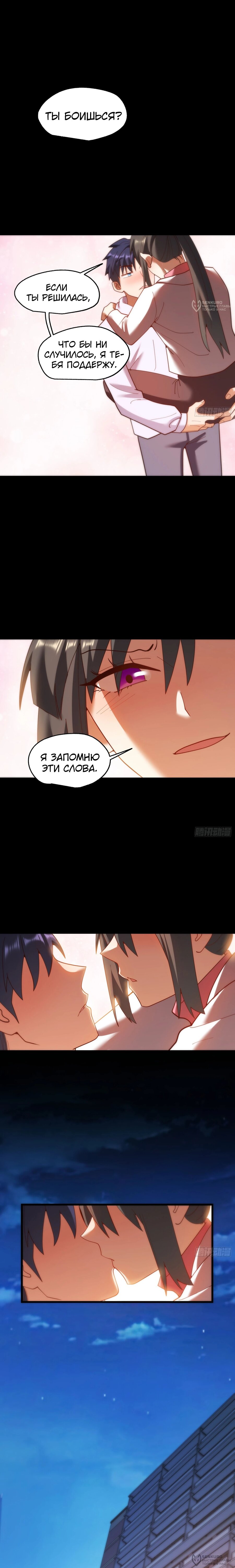 Манга Я буду королём в этой жизни - Глава 218 Страница 9