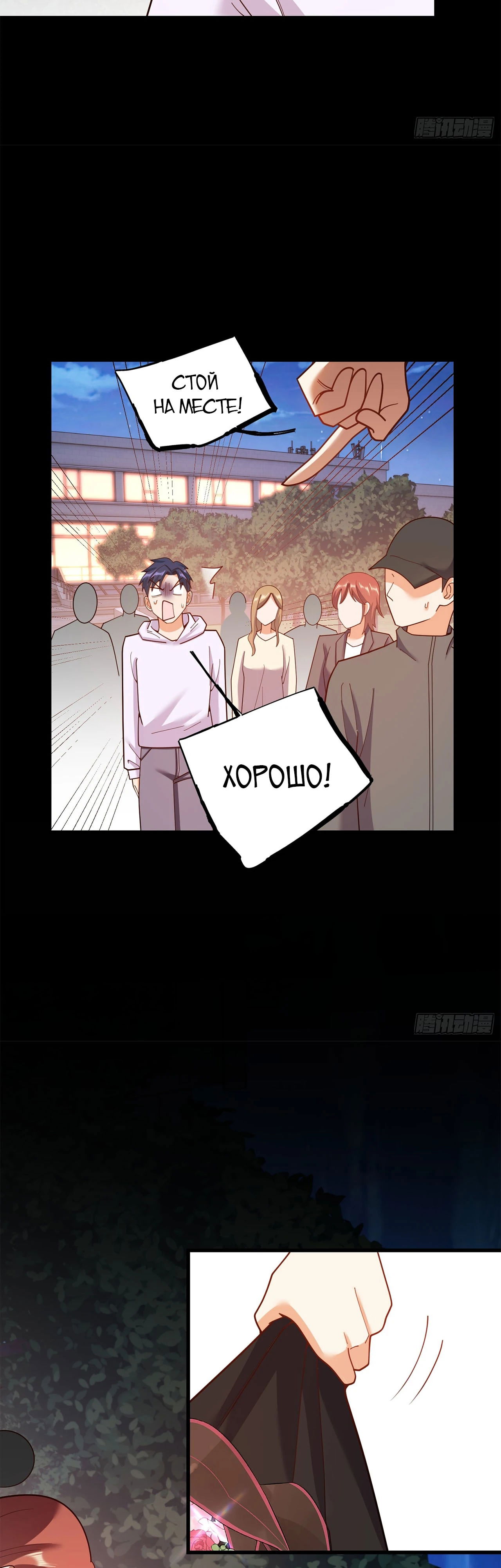 Манга Я буду королём в этой жизни - Глава 218 Страница 5