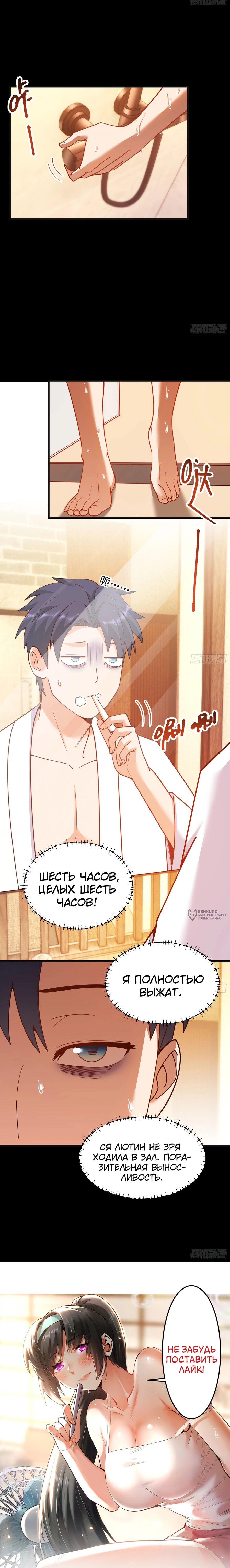 Манга Я буду королём в этой жизни - Глава 218 Страница 15