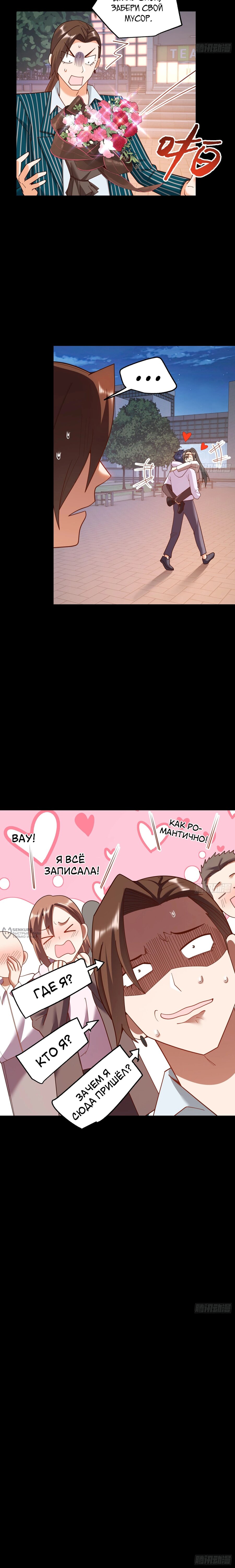 Манга Я буду королём в этой жизни - Глава 218 Страница 11