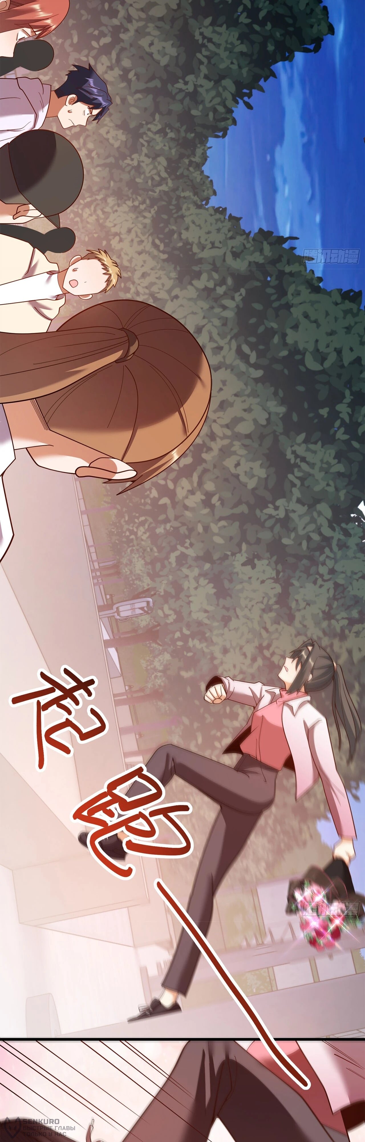 Манга Я буду королём в этой жизни - Глава 218 Страница 6