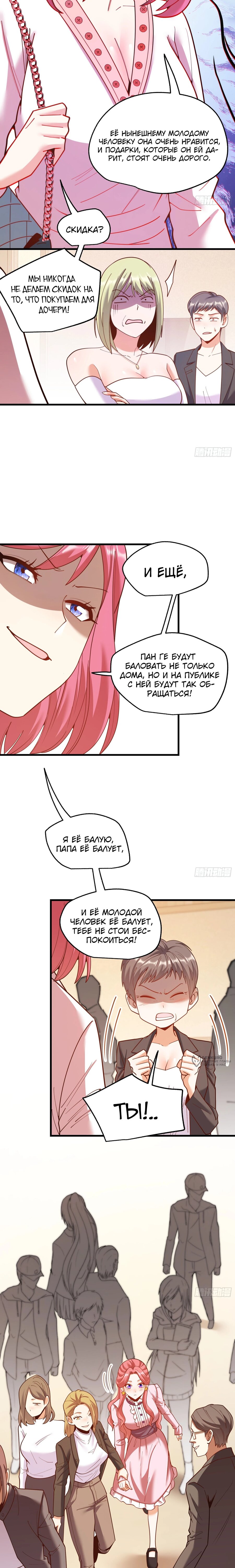 Манга Я буду королём в этой жизни - Глава 224 Страница 14