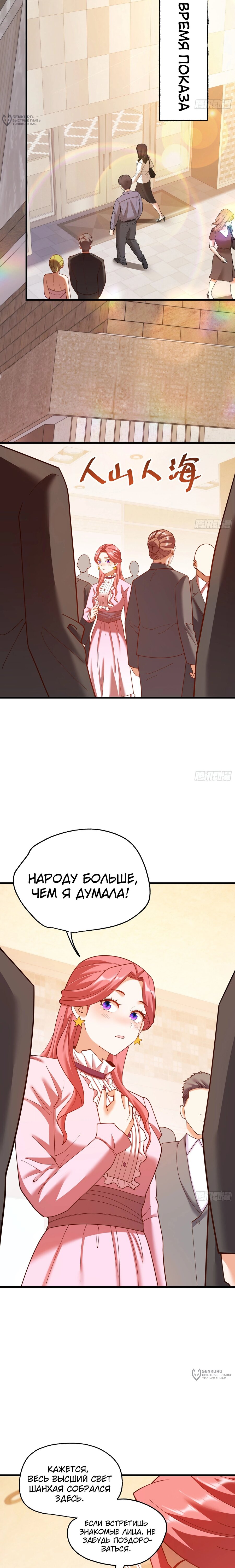 Манга Я буду королём в этой жизни - Глава 224 Страница 9