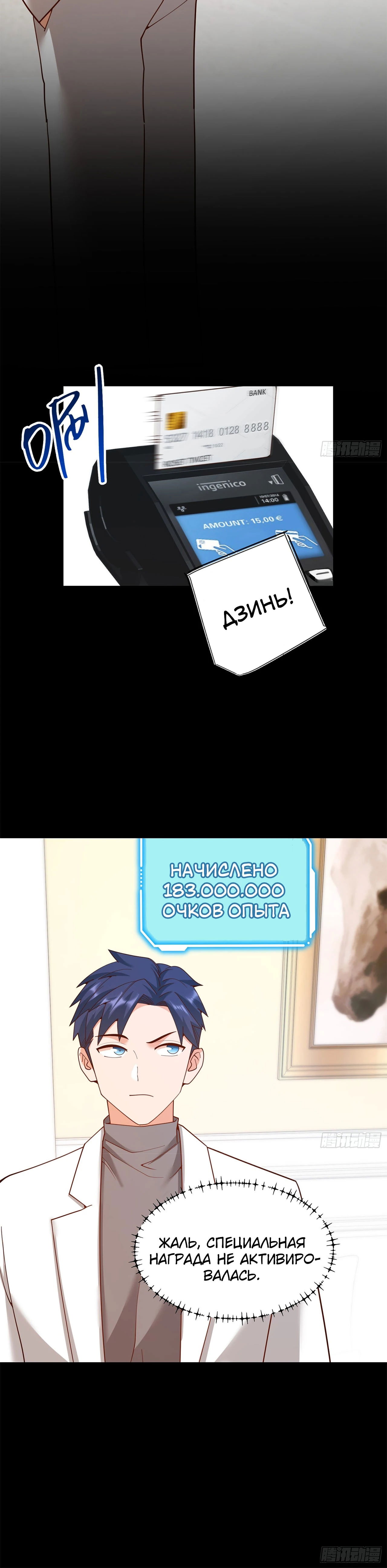 Манга Я буду королём в этой жизни - Глава 224 Страница 7