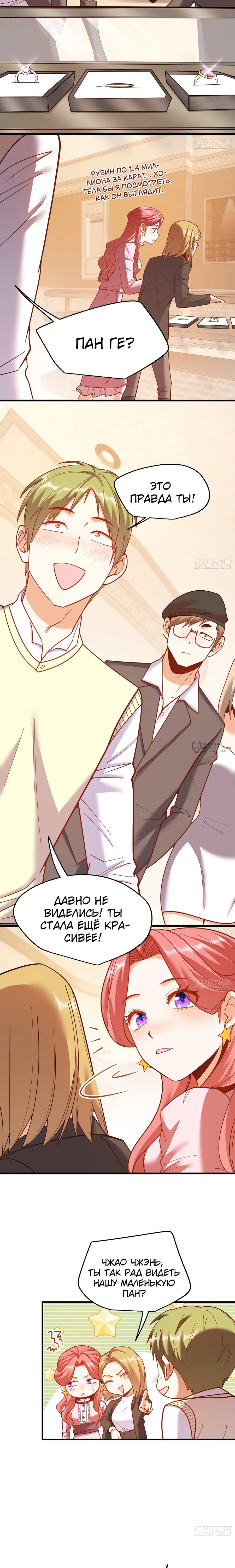 Манга Я буду королём в этой жизни - Глава 224 Страница 15