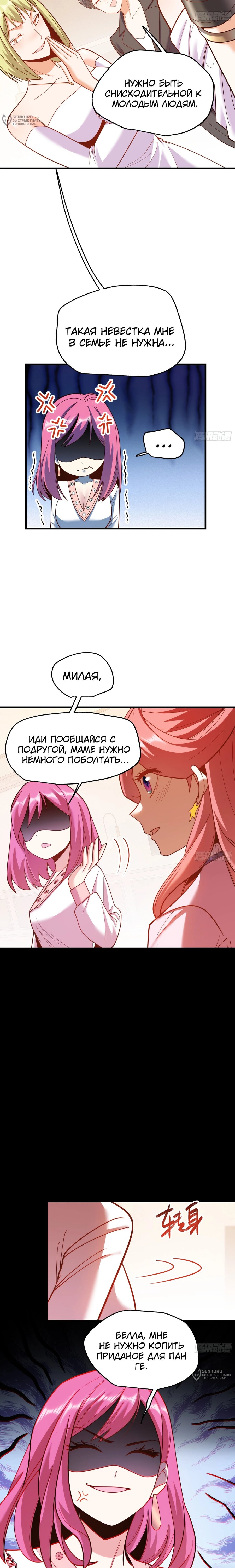 Манга Я буду королём в этой жизни - Глава 224 Страница 13