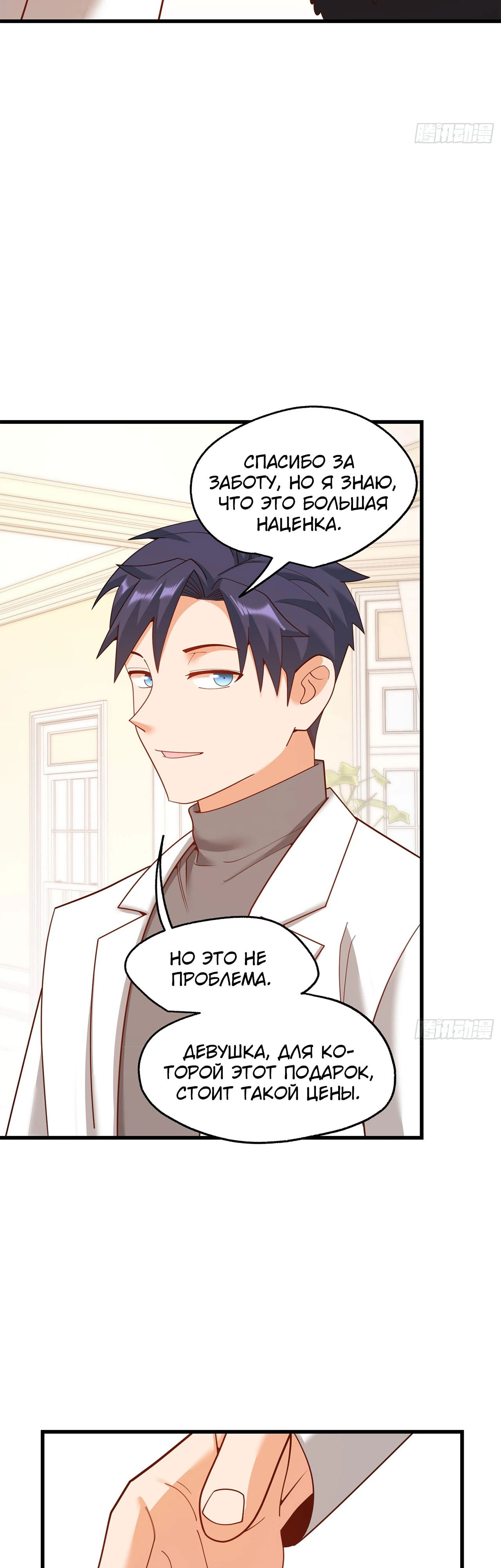 Манга Я буду королём в этой жизни - Глава 224 Страница 5