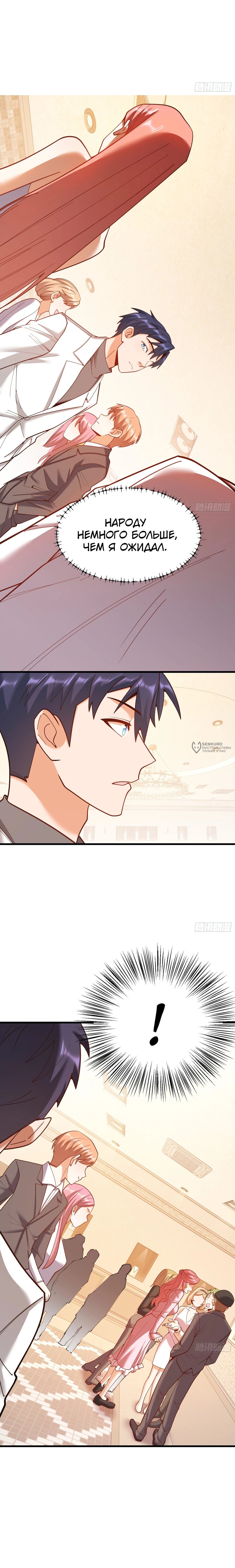 Манга Я буду королём в этой жизни - Глава 224 Страница 20