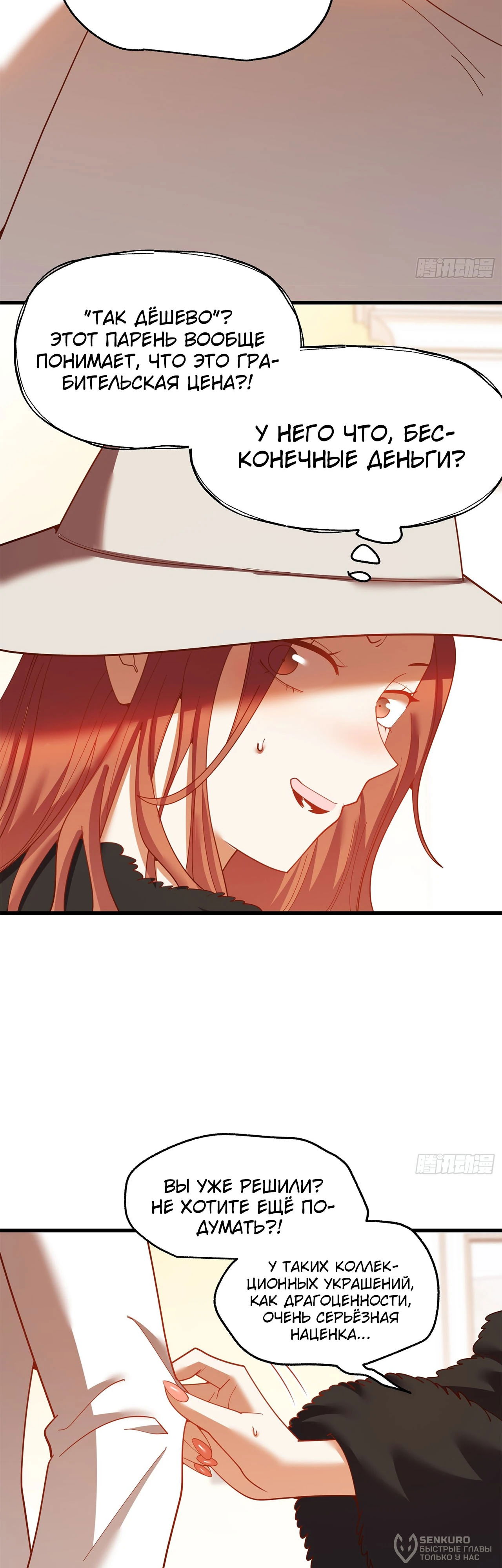 Манга Я буду королём в этой жизни - Глава 224 Страница 4