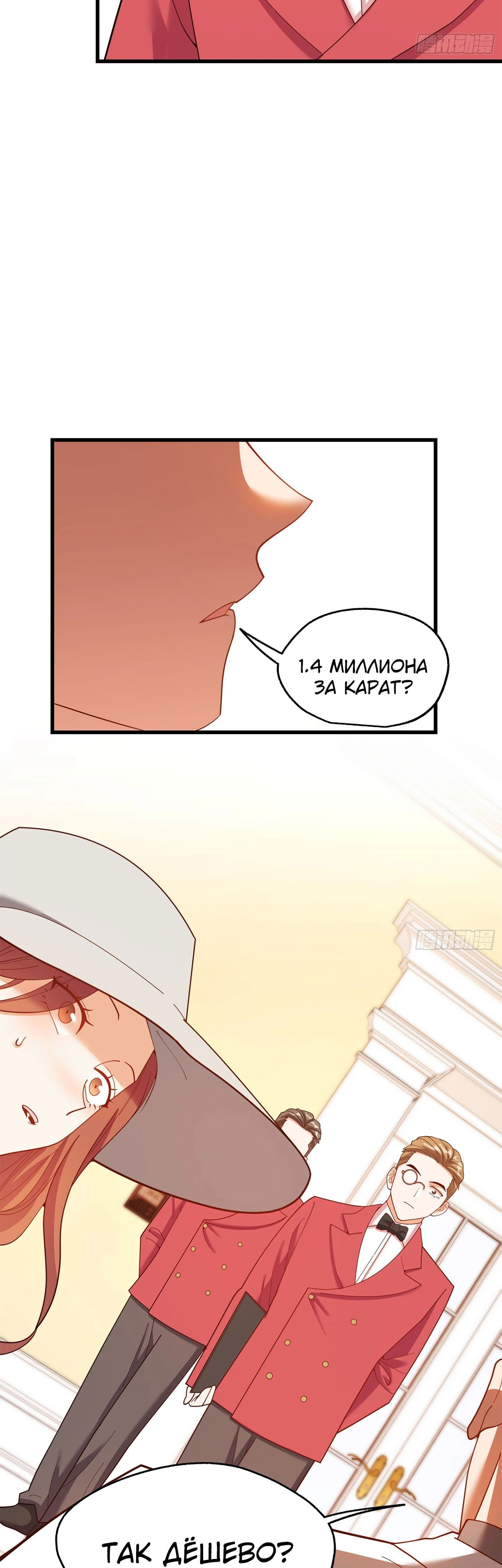 Манга Я буду королём в этой жизни - Глава 224 Страница 3