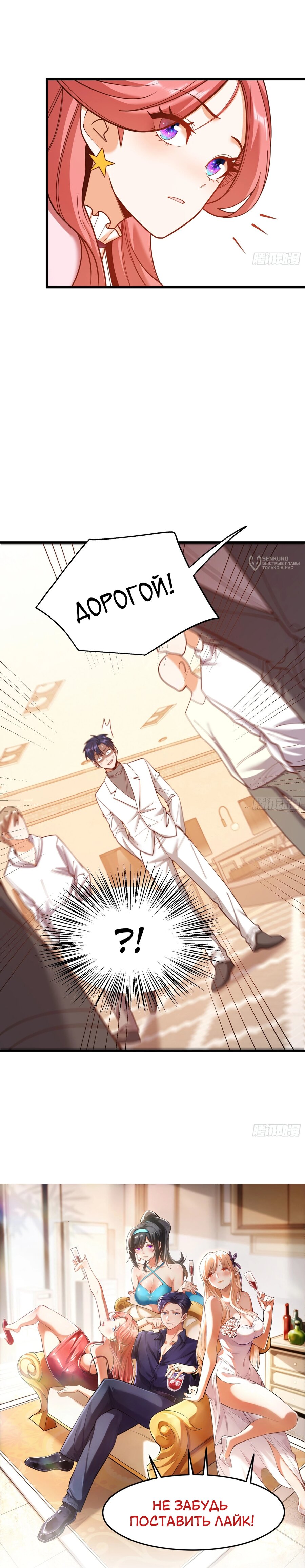 Манга Я буду королём в этой жизни - Глава 224 Страница 19