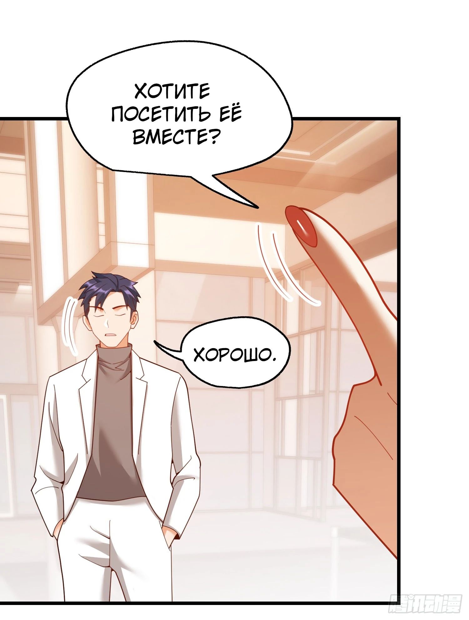 Манга Я буду королём в этой жизни - Глава 223 Страница 21