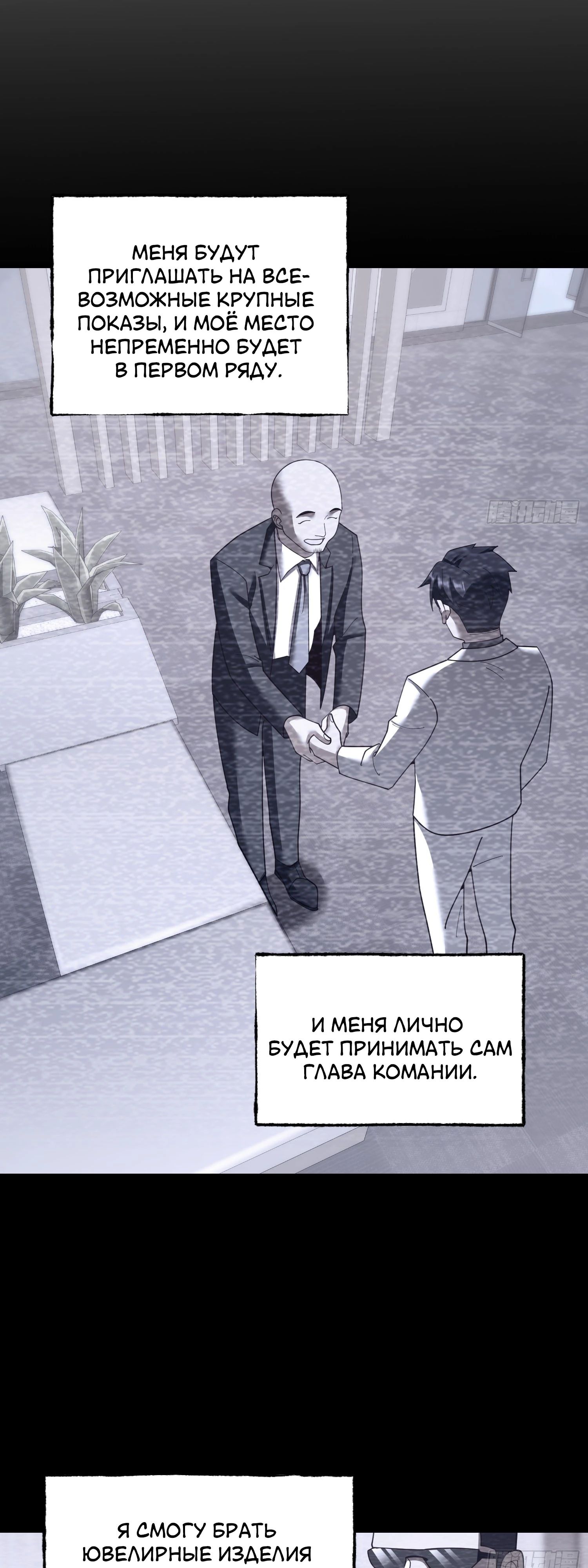 Манга Я буду королём в этой жизни - Глава 223 Страница 23