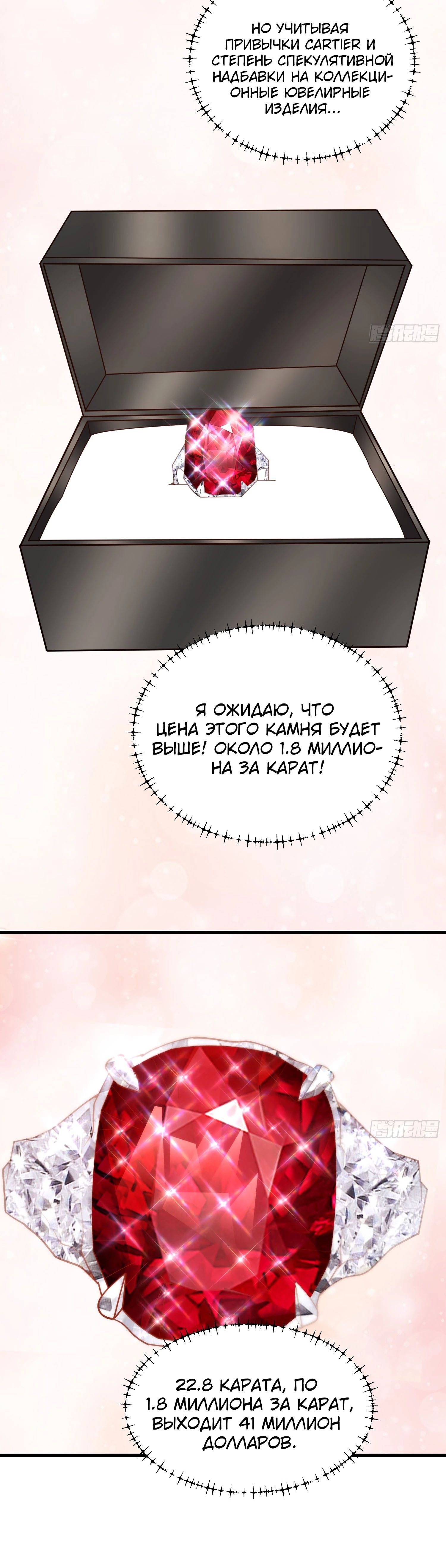 Манга Я буду королём в этой жизни - Глава 223 Страница 34