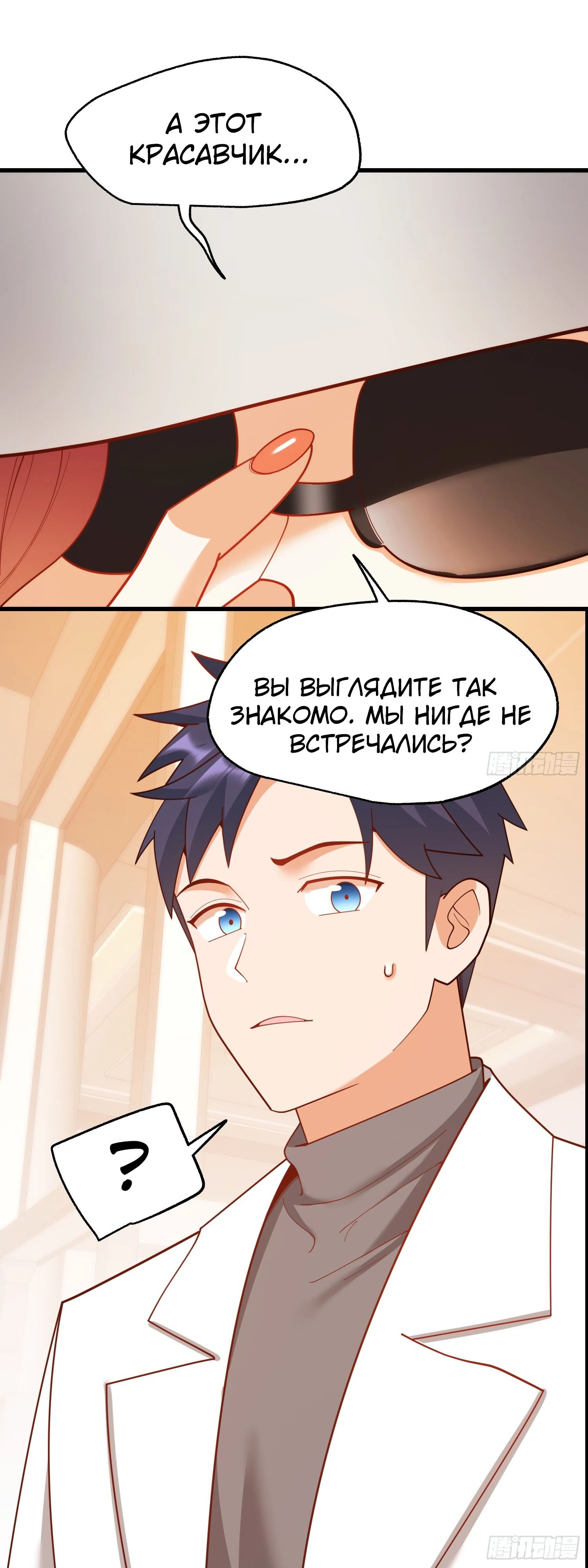 Манга Я буду королём в этой жизни - Глава 223 Страница 15