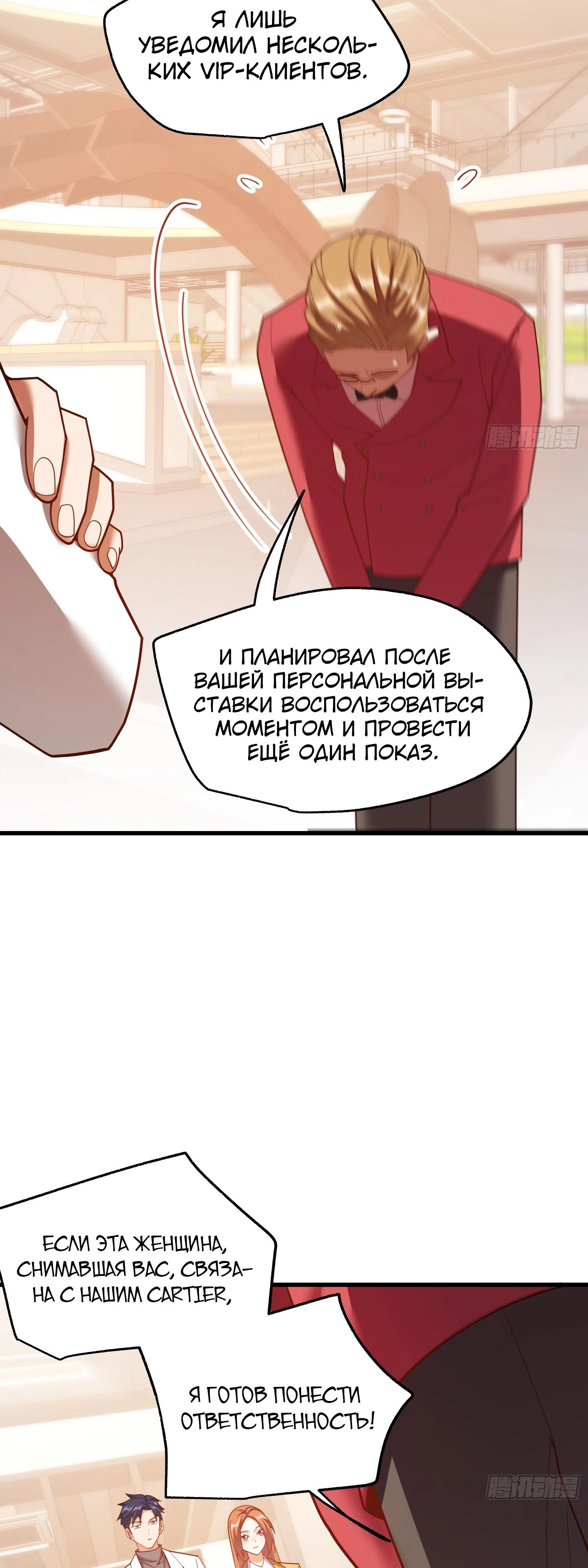 Манга Я буду королём в этой жизни - Глава 223 Страница 11