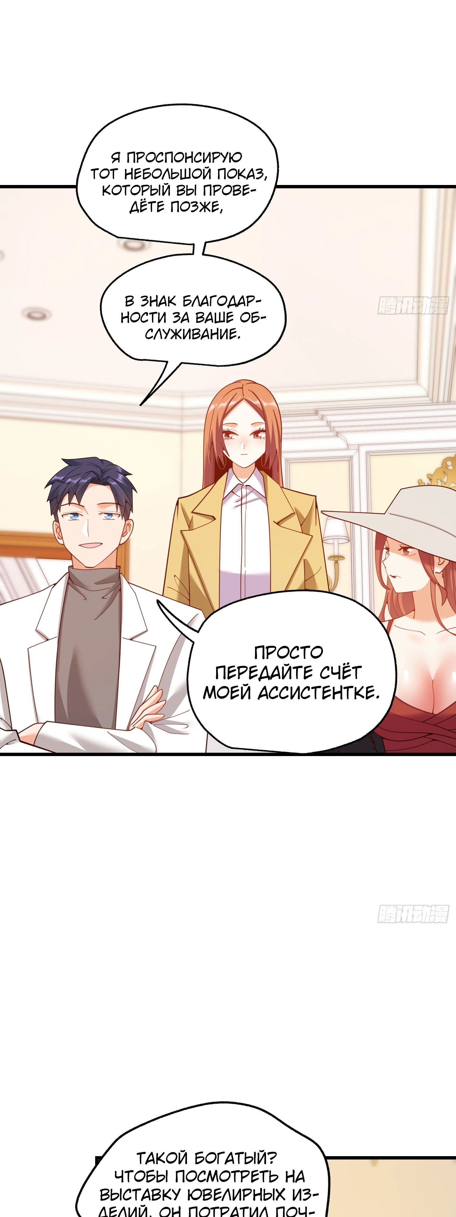 Манга Я буду королём в этой жизни - Глава 223 Страница 29