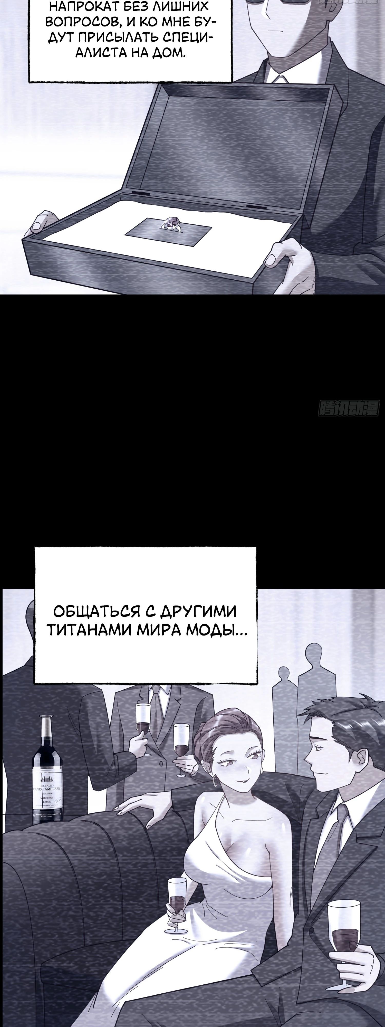 Манга Я буду королём в этой жизни - Глава 223 Страница 24