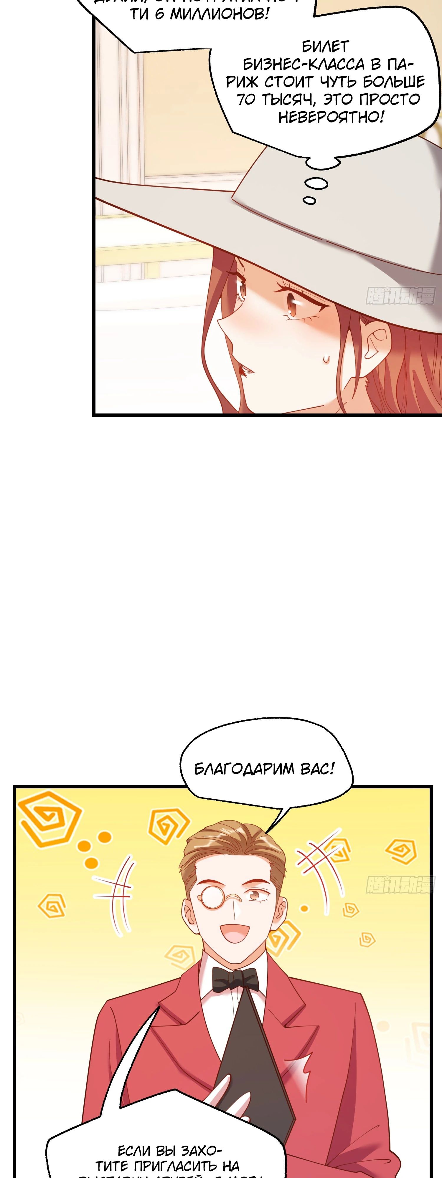 Манга Я буду королём в этой жизни - Глава 223 Страница 30